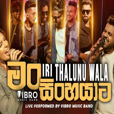 Iri Thalunu Wala x Man Sinhayata Bayai Nangiye (Live) mp3 song