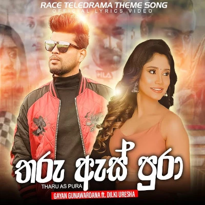 Tharu as pura (Race) mp3 songTharu as pura (Race) lyrics and karaoke