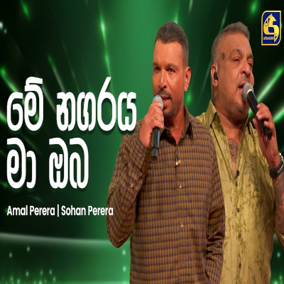 Me Nagaraya Ma Oba (Goldi Taste of Rhythm) mp3
