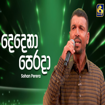 Dedena Perada Hamuwi Nododa Nobala (Goldi Taste of Rhythm) mp3