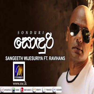 Ma Dama Noyanu Sonduri mp3