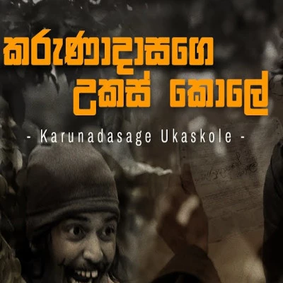 Karunadasage Ukaskole mp3 song