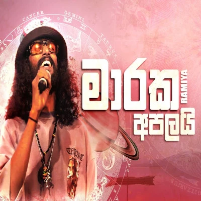 Maraka Apalai mp3 song