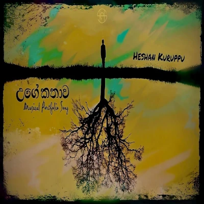 Uge Kathawa (Portfolio Song) mp3 song