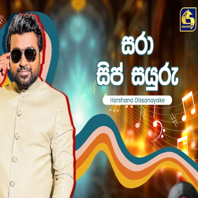 Sara Sip Sayuru (Hangum Walata Idadee Mohothak) mp3