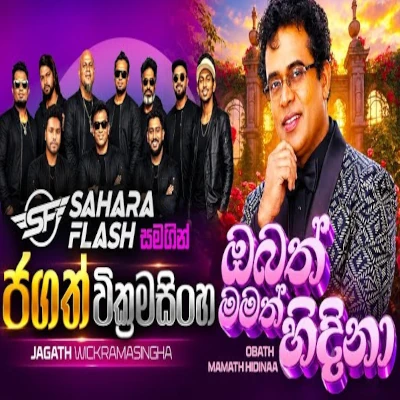 Obath Mamath Hidina (Live) mp3