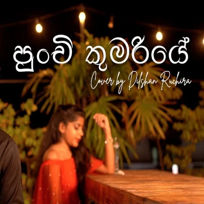 Hitha Handana Welawe (Cover) mp3 songHitha Handana Welawe (Cover) lyrics and karaoke