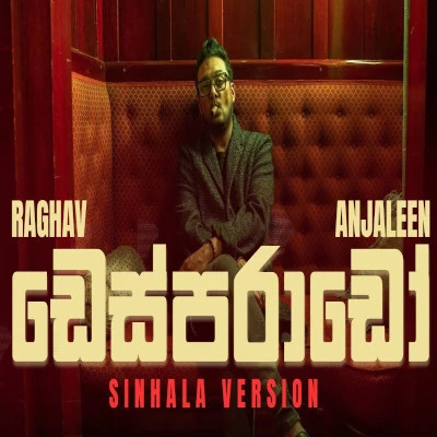 Desperado (Sinhala Remix) mp3 song