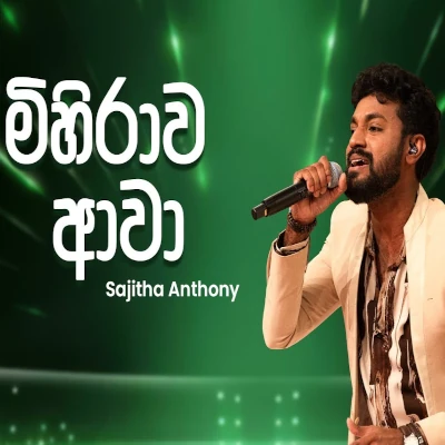 Katharata Wahina Wassa Se (Goldi Taste of Rhythm) mp3