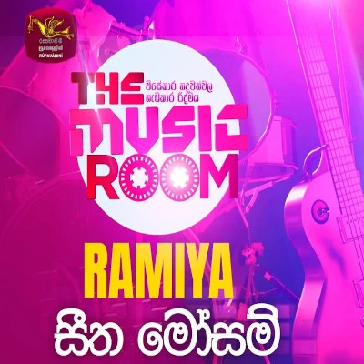 Seetha Mosam Geetha Naden (Music Room) Lyrics