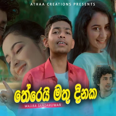 Therei Mathu Dineka mp3 song