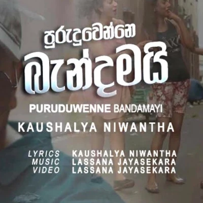 Purudu Wenne Bandamai mp3 song