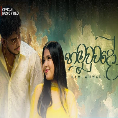 Hamuwuwado mp3