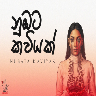 Nubata Kawiyak mp3
