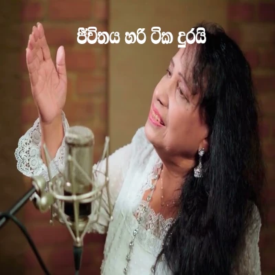 Jeewithaya Hari Tika Durai mp3