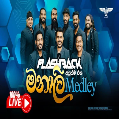 Manali Medley mp3 songManali Medley lyrics and karaoke