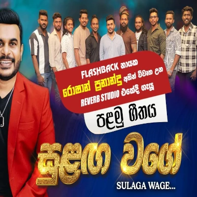 Sulaga Wage (Live) mp3