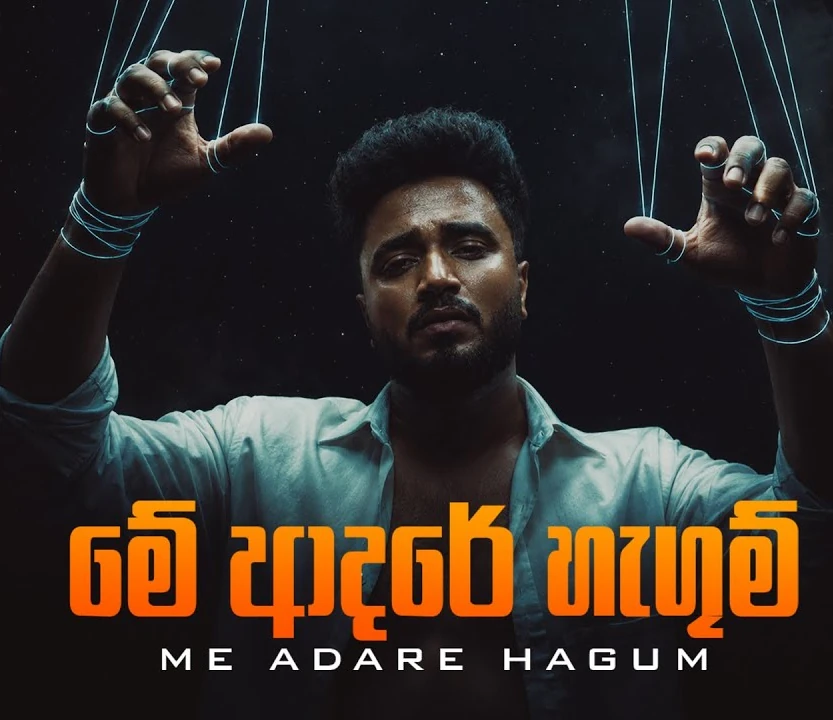 Me Adare Hagum mp3