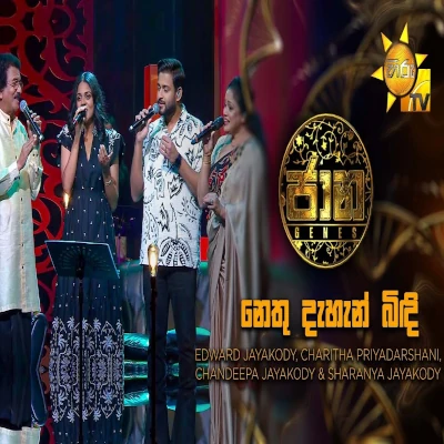 Nethu Dahan Bidi (Jaana) mp3