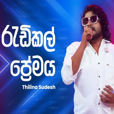 Redical Premaya (Ahankara Nagare) mp3