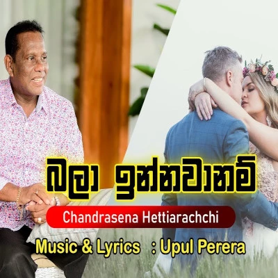 Bala Innawa Nam mp3 song