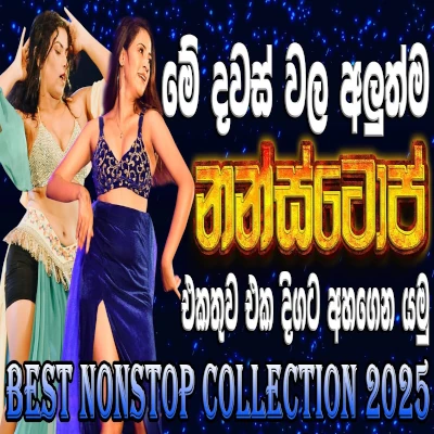 2025 Trending Sinhala Band Nonstop mp3 song