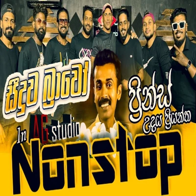 Prince Udaya Priyantha Nonstop (Live) mp3 songPrince Udaya Priyantha Nonstop (Live) lyrics and karaoke