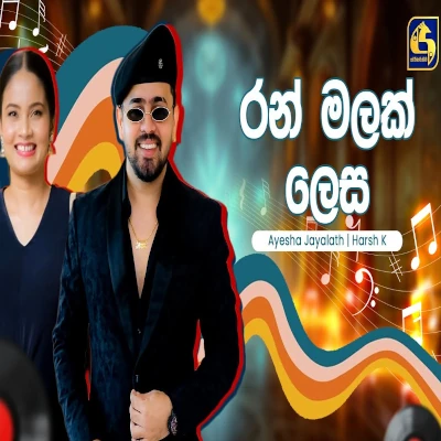 Ran Malak Lesa (Hangum Walata Idadee Mohothak) mp3