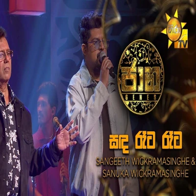 Sada Rata Rata (Jaana) mp3 song