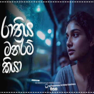 Rathriya Manaram Kiya (Cover) mp3