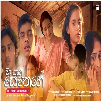 Ma Pathu Senehe mp3 songMa Pathu Senehe lyrics and karaoke