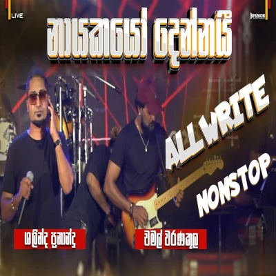 Allwrite New Musical Show 2024 mp3