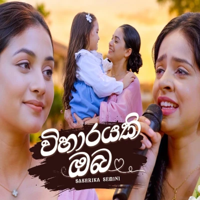 Viharayaki Oba (Iskole) mp3