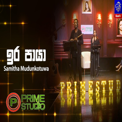 Ira Paya Ira Paya (Prime Studio) mp3