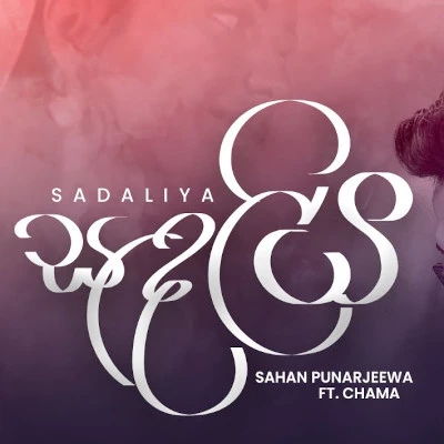 Sandaliya Lyrics