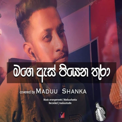 Mage As Piyena Thura (Cover) mp3 song