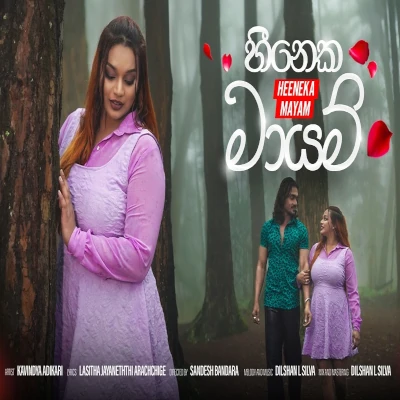 Heeneka Mayam mp3