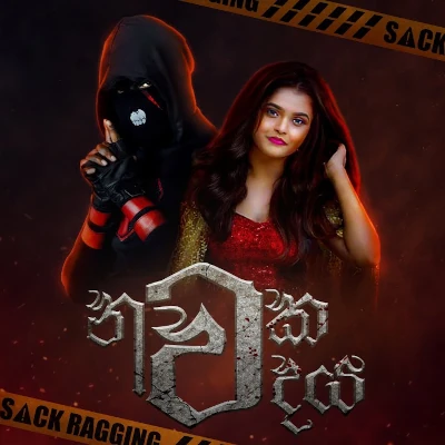 Nawaka Wadhaya mp3 song