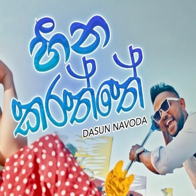 Heena Karaththe mp3