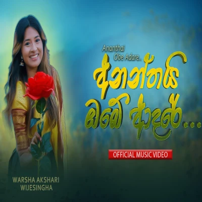 Ananthai Obe Adere mp3