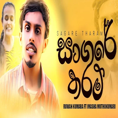 Sagare Tharam mp3 songSagare Tharam lyrics and karaoke