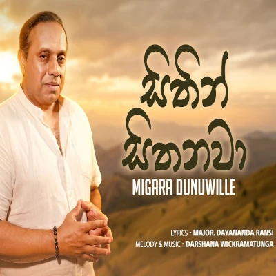 Sithin Sithanawa mp3