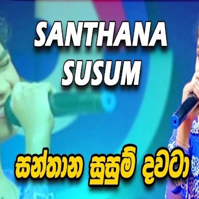 Santhana Susum Dawata (Live Cover) mp3 songSanthana Susum Dawata (Live Cover) lyrics and karaoke