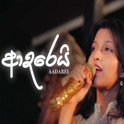 Aadarei mp3