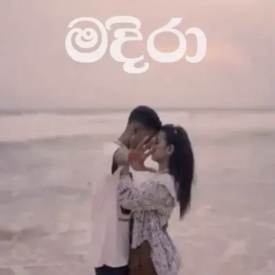 Madira mp3 songMadira lyrics and karaoke