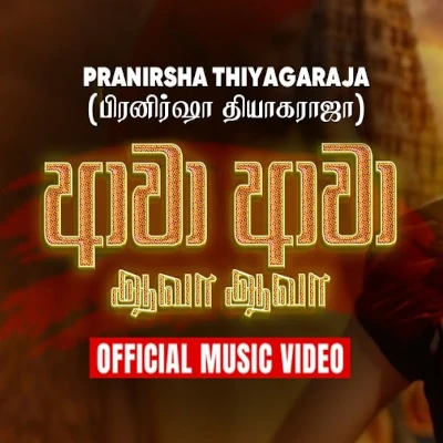 Awa Awa (Surangana Lowin Da Wadiye) mp3 song