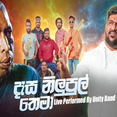 Dasa Nilupul Thema (Live) mp3