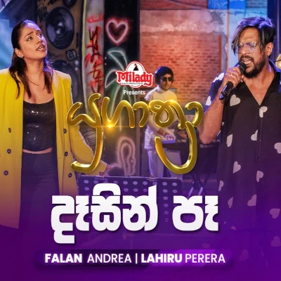 Dasin Pa Ma Ingi Maru Dewliye (Yugathra) mp3 song