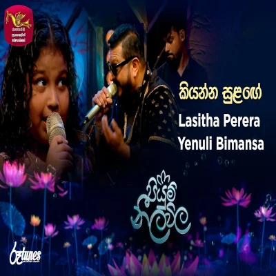 Kiyanna Sulange Oba Koi Sitado Enne (Piyum Neela Vila) mp3