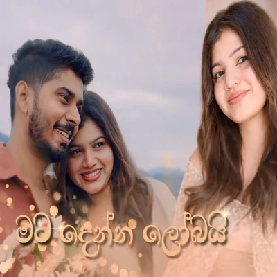 Mata Denna Lobai (Cover) mp3